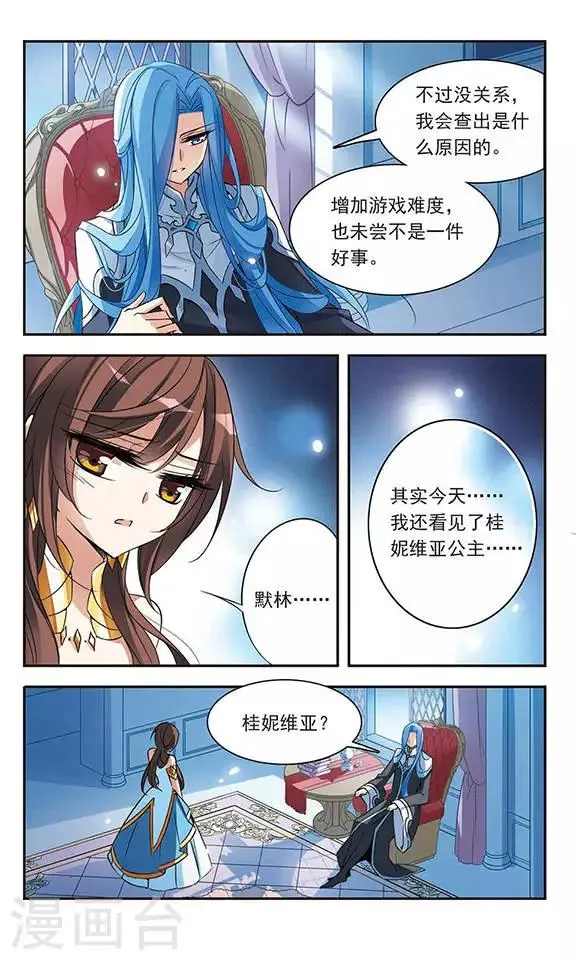 第69话 准备好的决心 第8页