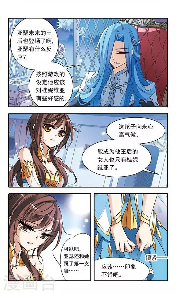 第69话 准备好的决心 第9页