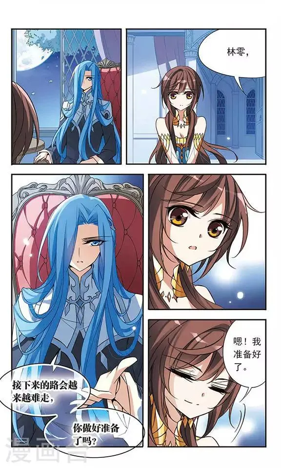 第69话 准备好的决心 第10页