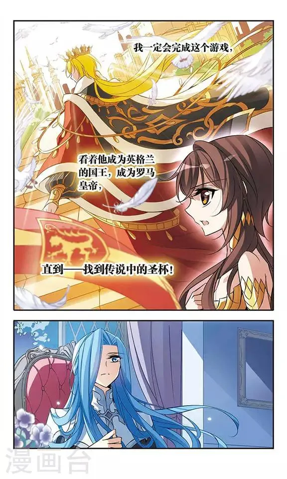 第69话 准备好的决心 第11页