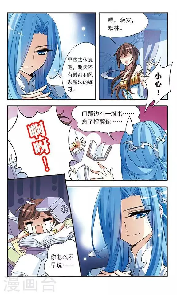 第69话 准备好的决心 第12页