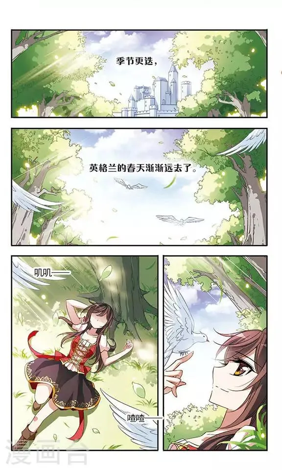 第70话 从王宫传来的噩耗 第2页
