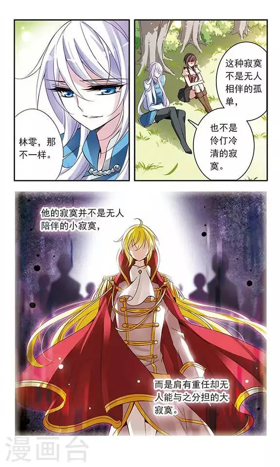 第70话 从王宫传来的噩耗 第7页