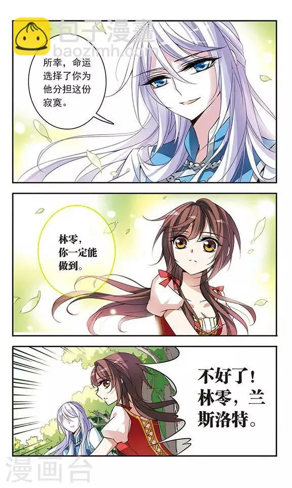 第70话 从王宫传来的噩耗 第8页