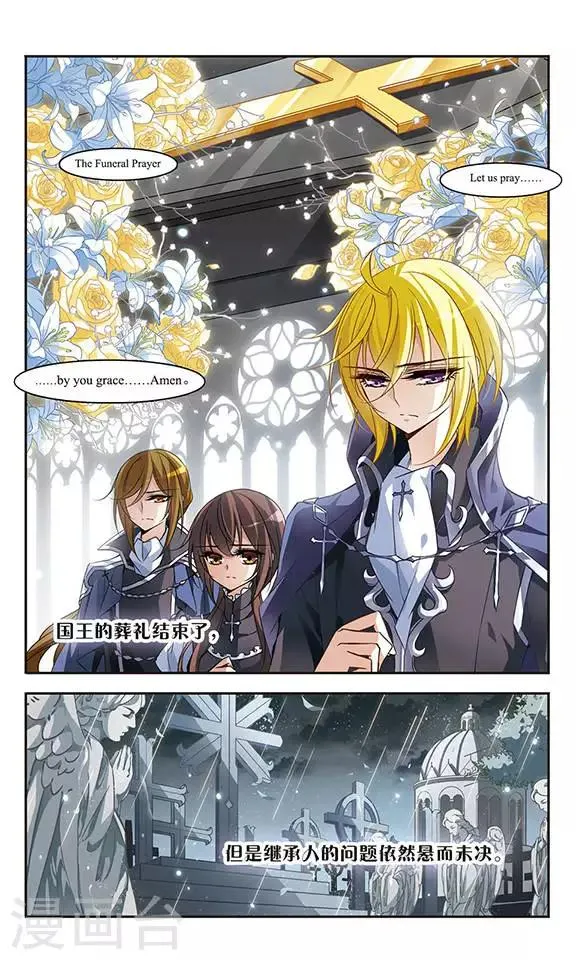 第72话 难度增加 第2页