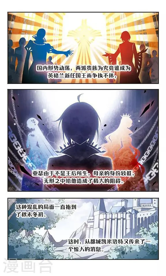 第72话 难度增加 第3页