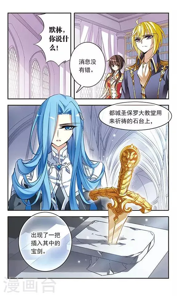 第72话 难度增加 第4页