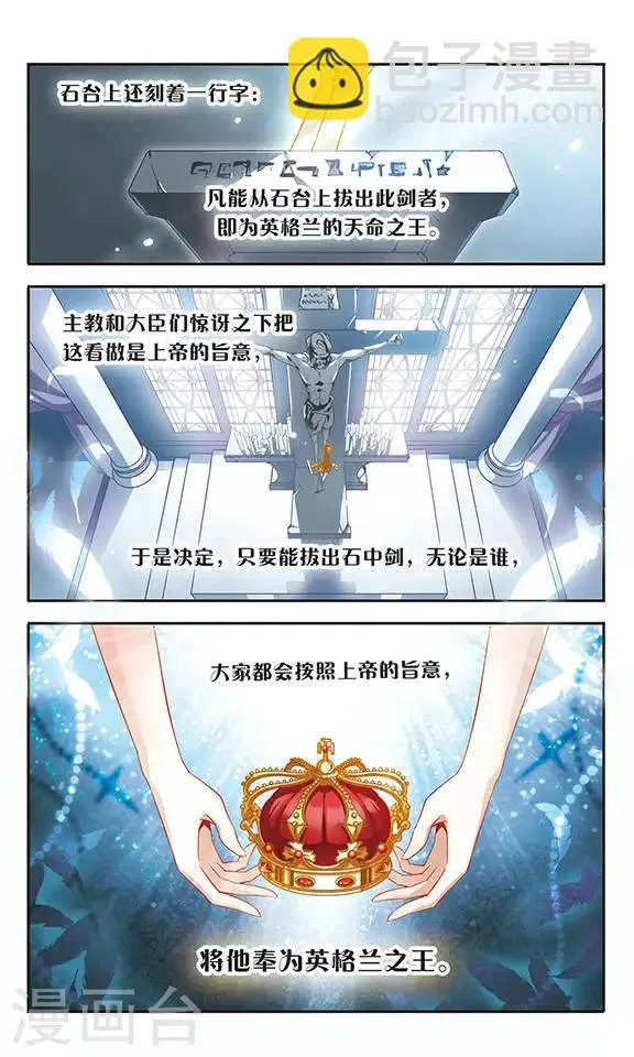 第72话 难度增加 第5页
