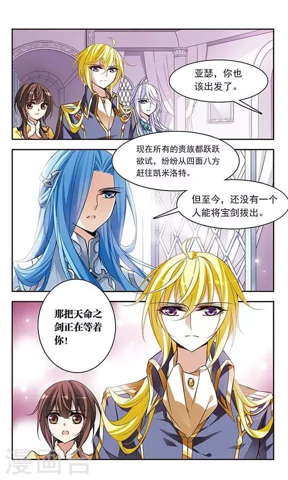 第72话 难度增加 第6页