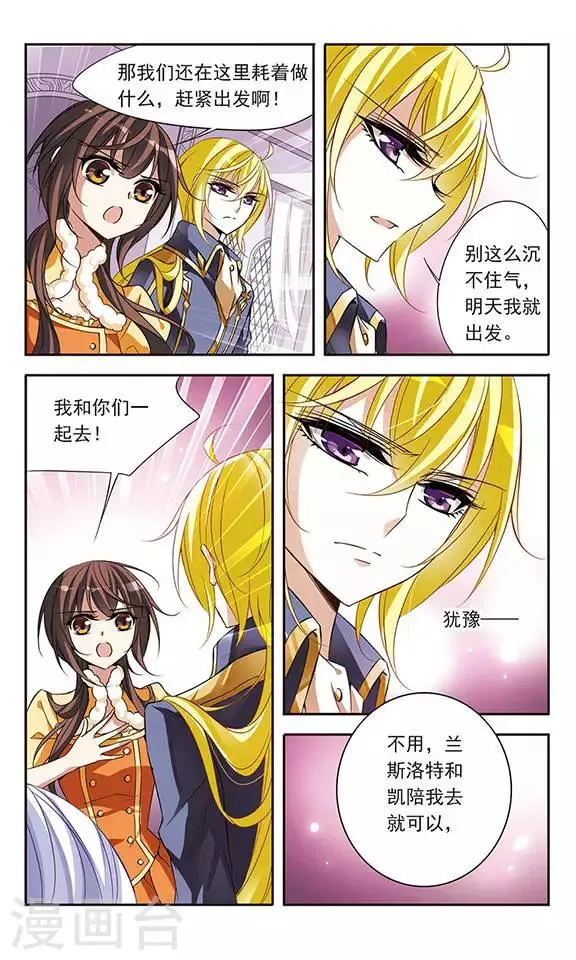 第72话 难度增加 第7页