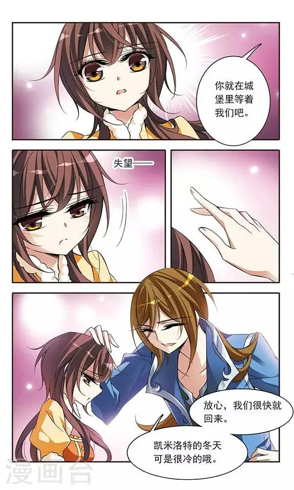 第72话 难度增加 第8页