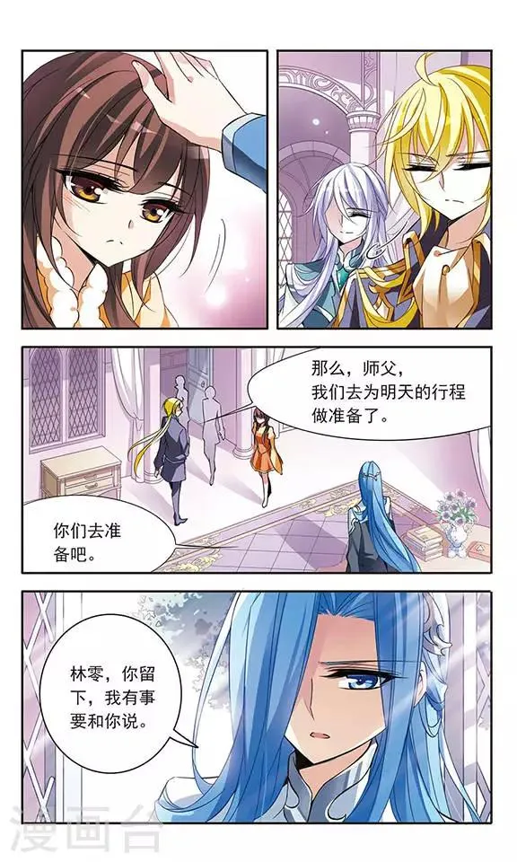 第72话 难度增加 第9页