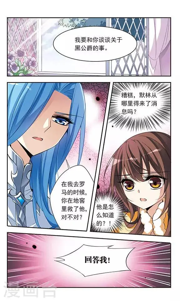 第72话 难度增加 第10页