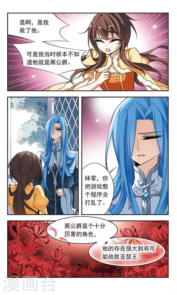 第72话 难度增加 第11页