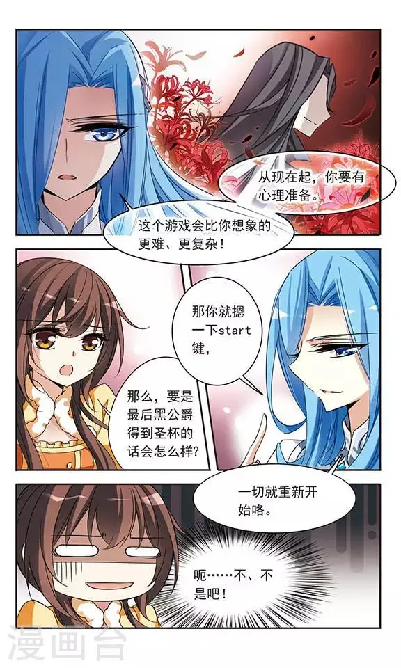 第72话 难度增加 第12页