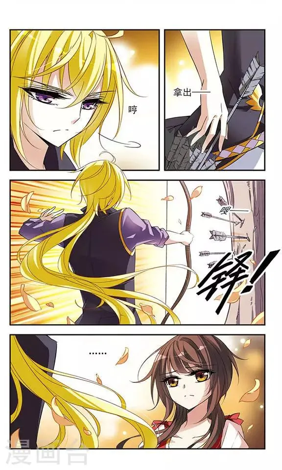 第71话 流星之泪 第6页