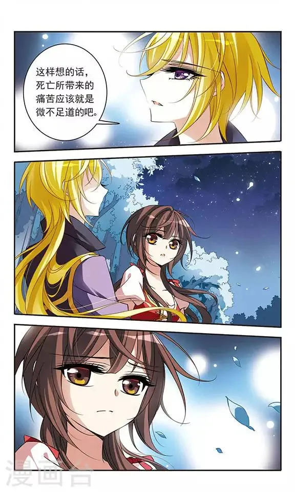 第71话 流星之泪 第13页