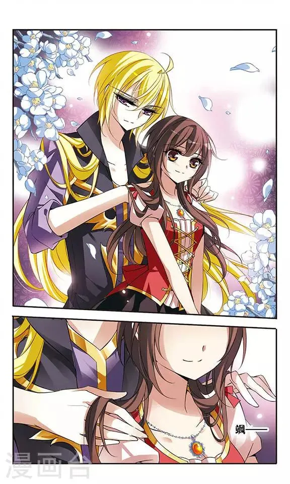 第71话 流星之泪 第21页