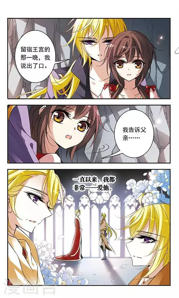 第71话 流星之泪 第22页
