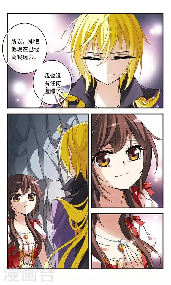 第71话 流星之泪 第23页