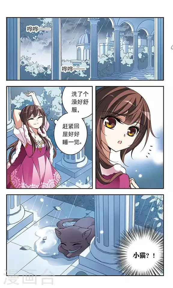 第73话 black cat 第2页