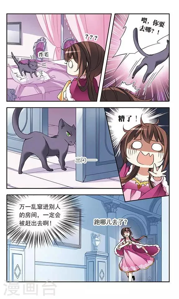 第73话 black cat 第4页