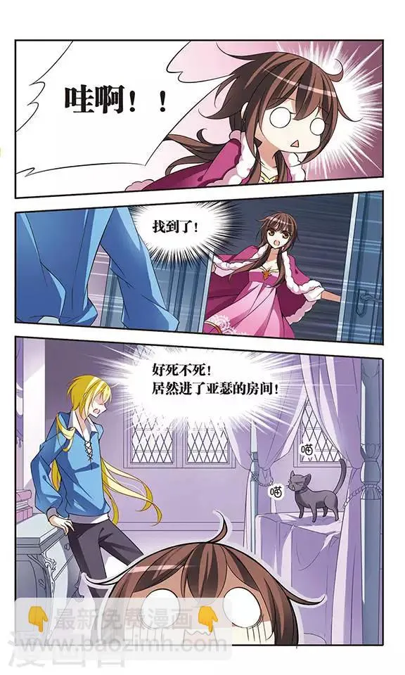 第73话 black cat 第5页
