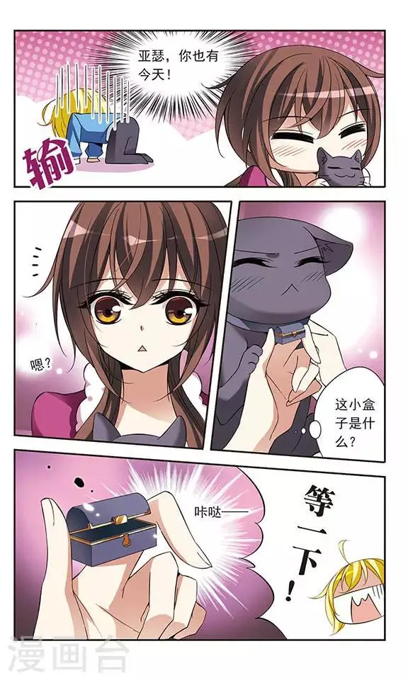 第73话 black cat 第8页