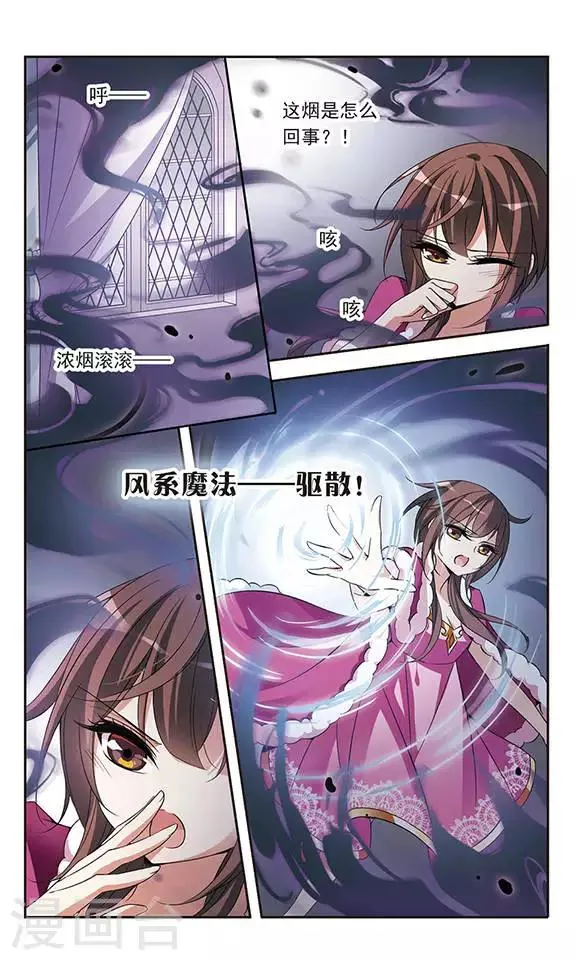第73话 black cat 第9页