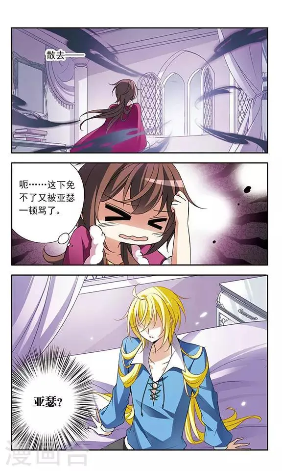 第73话 black cat 第10页