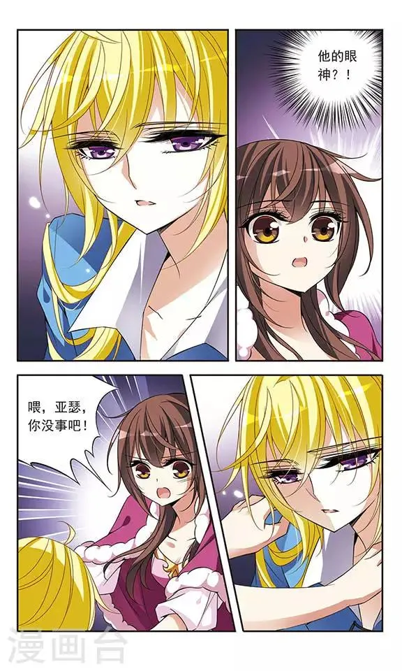 第73话 black cat 第11页