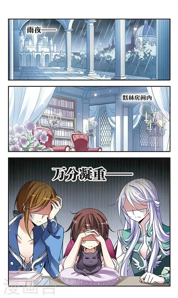 第74话 变身成猫的亚瑟 第6页