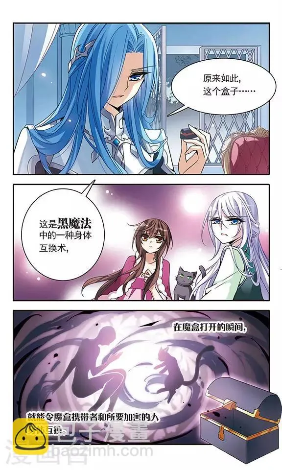 第74话 变身成猫的亚瑟 第8页