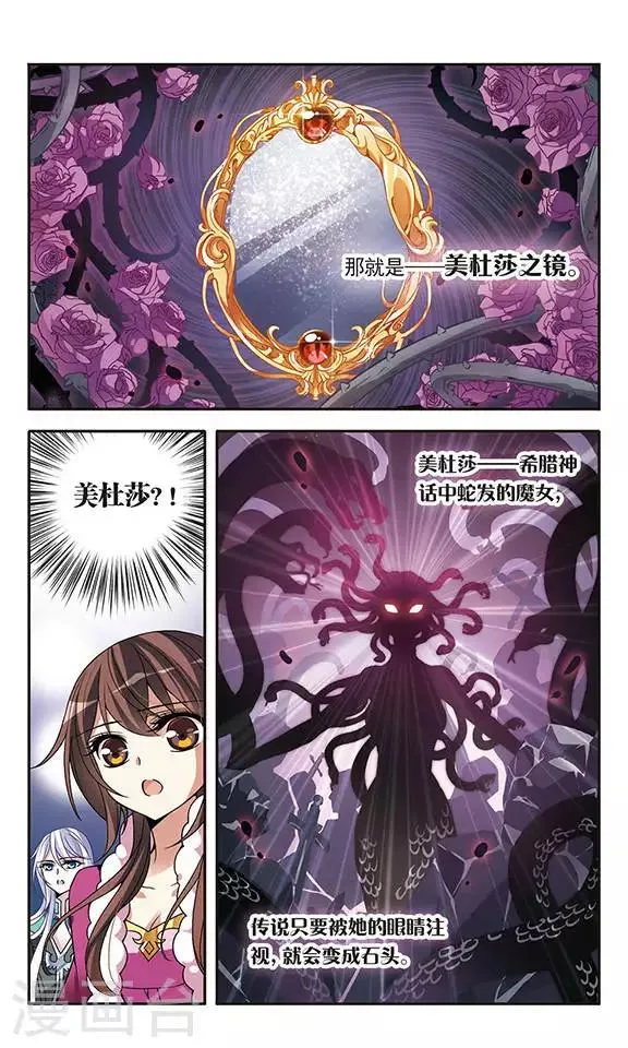 第74话 变身成猫的亚瑟 第10页