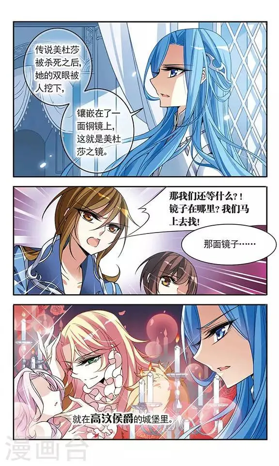 第74话 变身成猫的亚瑟 第11页