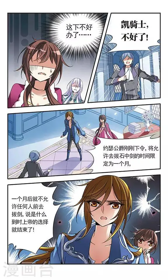 第74话 变身成猫的亚瑟 第12页