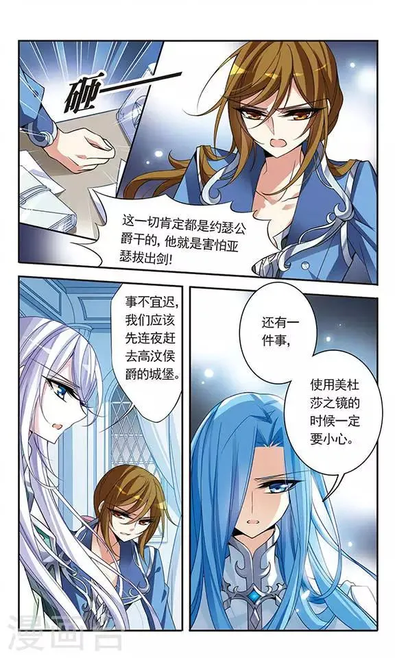 第74话 变身成猫的亚瑟 第13页