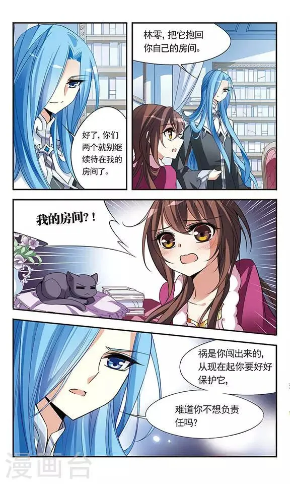 第74话 变身成猫的亚瑟 第16页