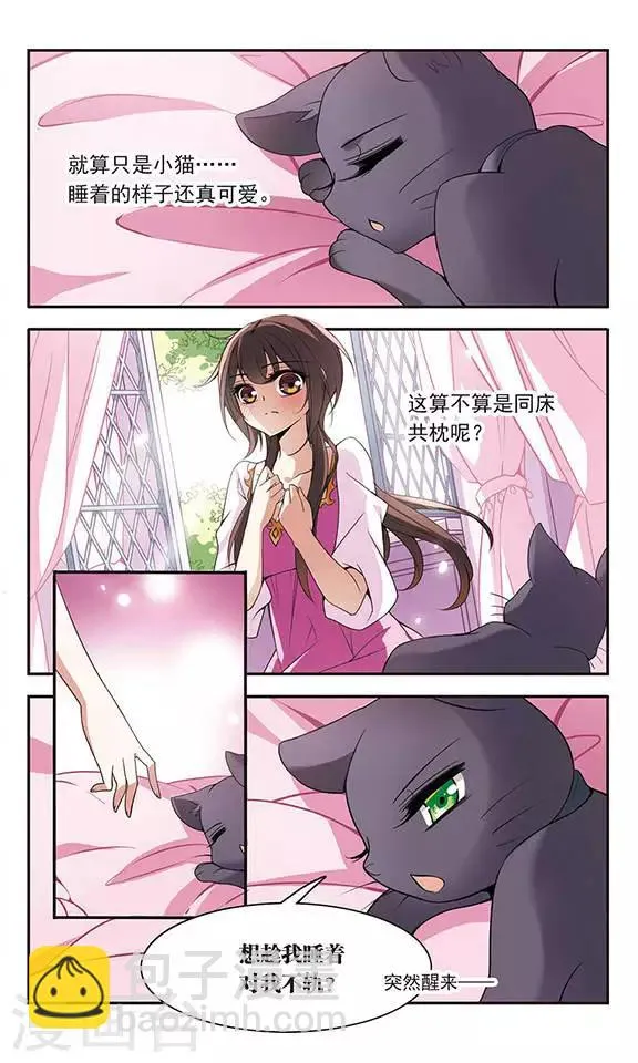第74话 变身成猫的亚瑟 第23页