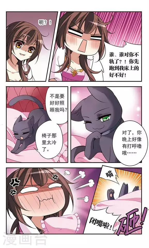 第74话 变身成猫的亚瑟 第24页