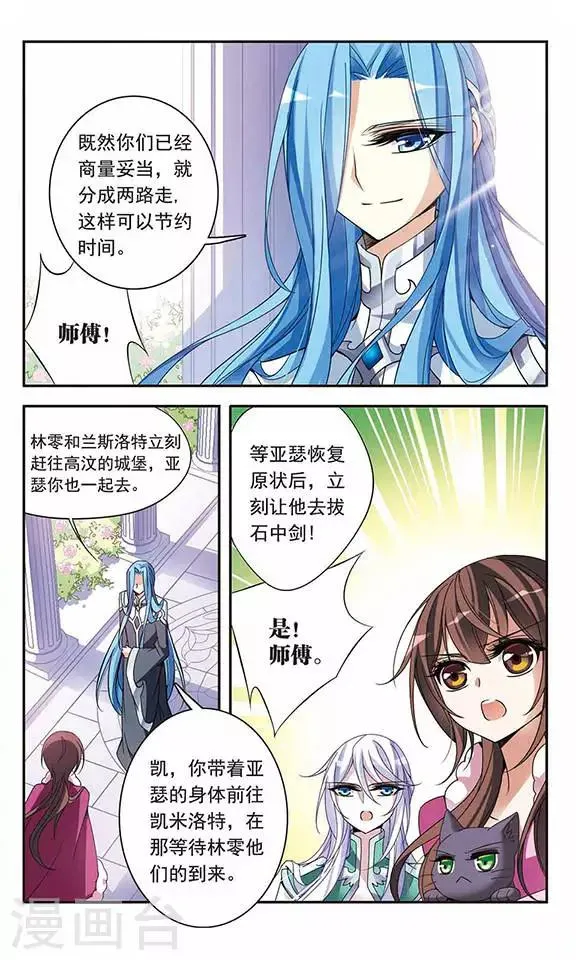 第75话 侯爵的收藏品 第7页