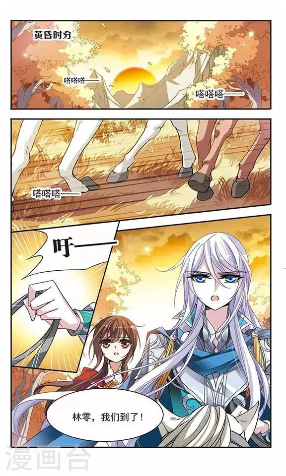 第75话 侯爵的收藏品 第8页