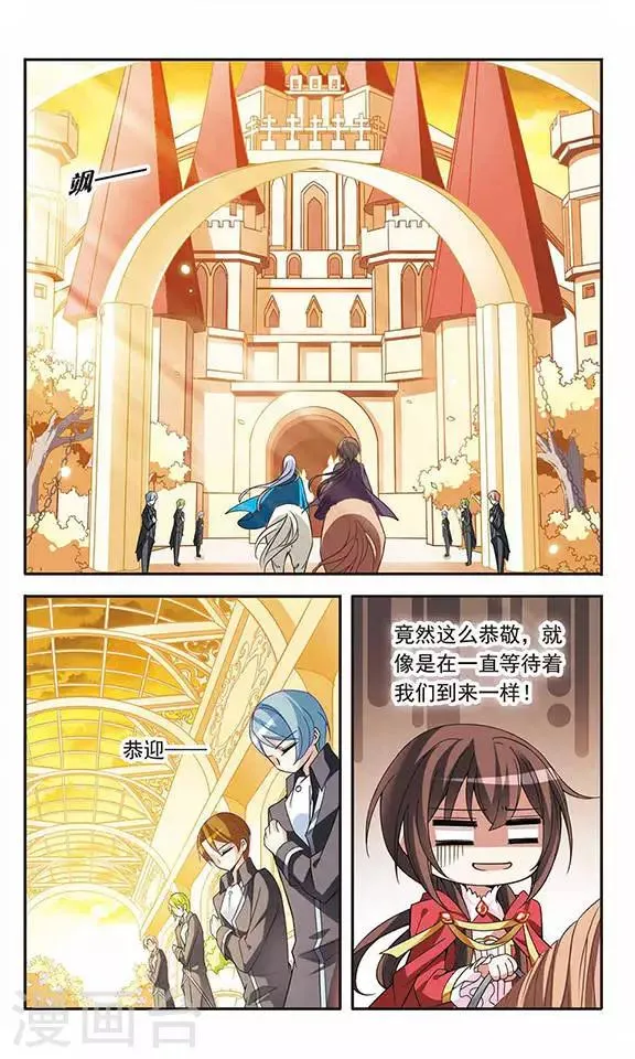 第75话 侯爵的收藏品 第9页