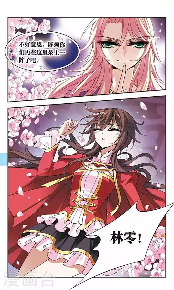 第75话 侯爵的收藏品 第17页