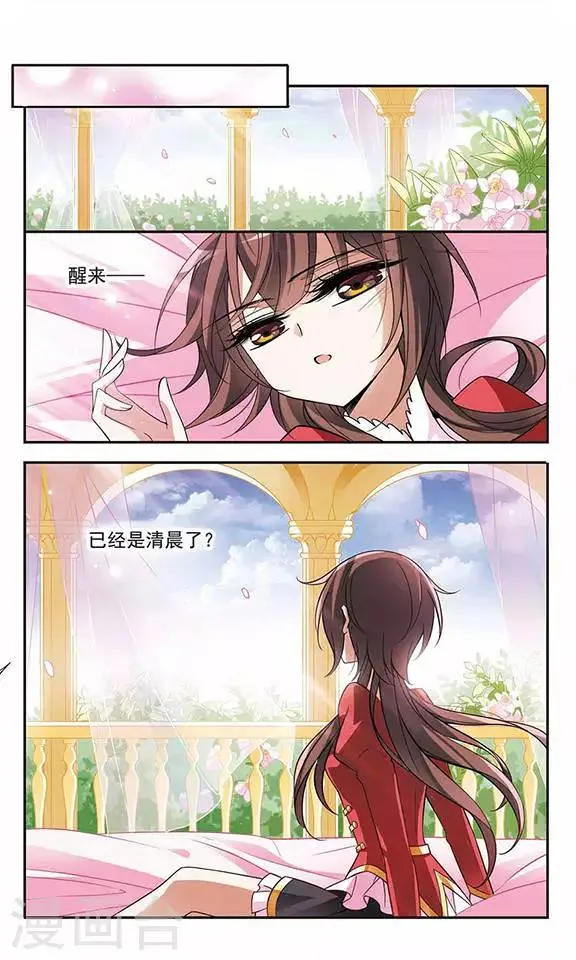第75话 侯爵的收藏品 第18页