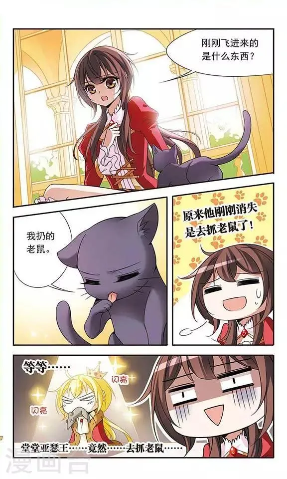 第76话 美杜莎之眼 第10页