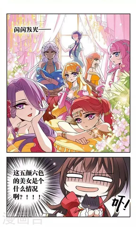 第76话 美杜莎之眼 第14页