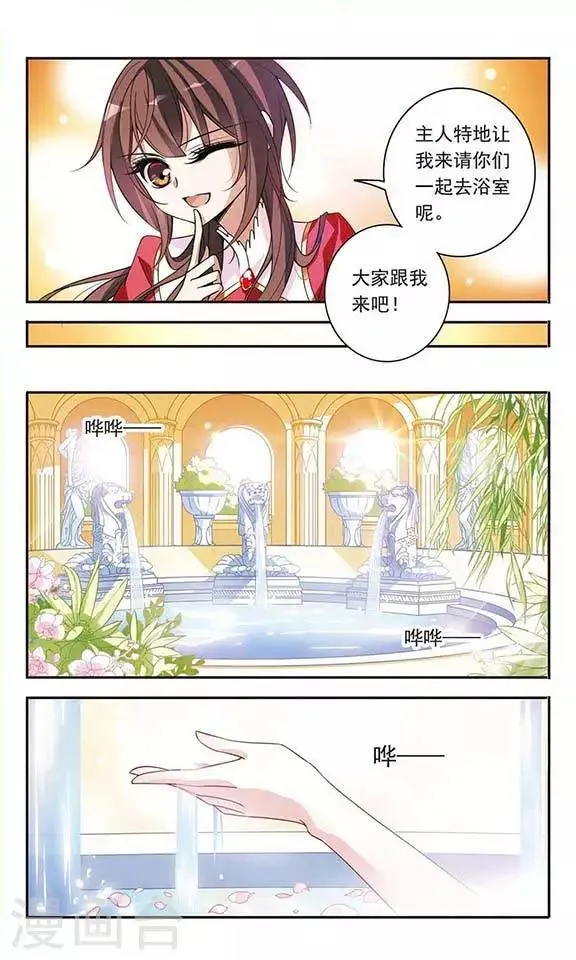 第76话 美杜莎之眼 第18页