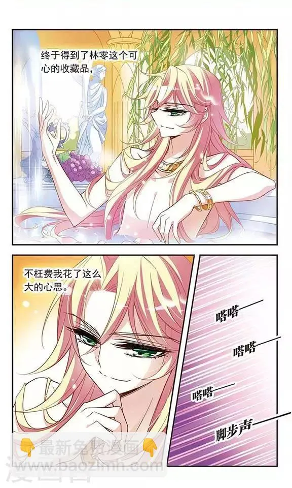 第76话 美杜莎之眼 第19页