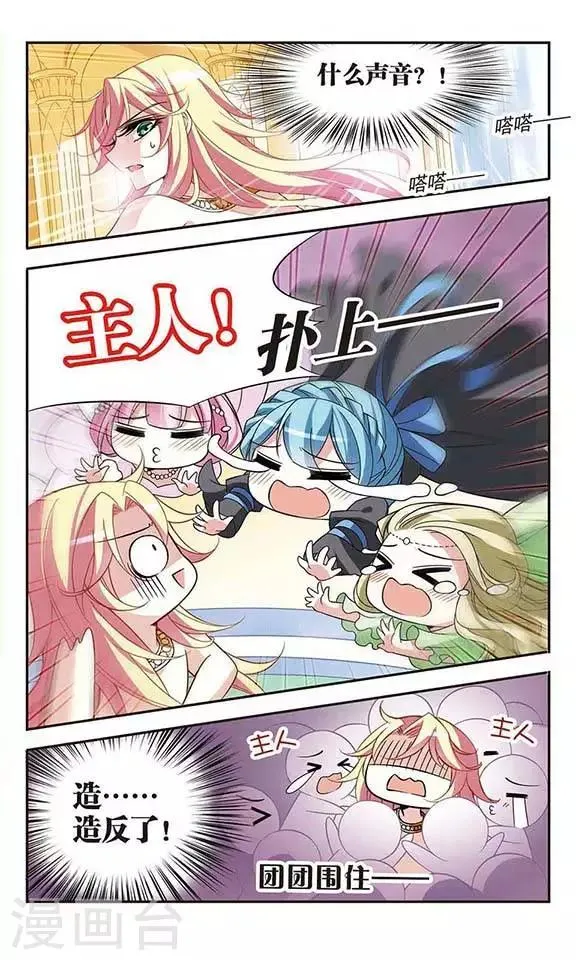 第76话 美杜莎之眼 第20页